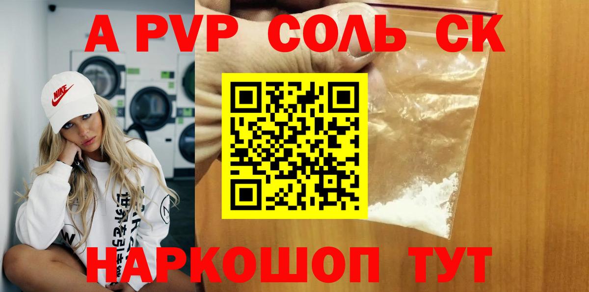 Альфа ПВП СК КРИС Аксай