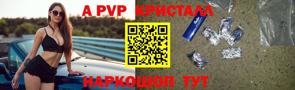 Alfa_PVP мука  Альфа ПВП Crystall  Вход с VPN  Аксай 