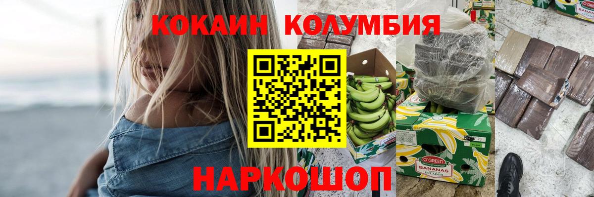 Кокаин FishScale Аксай