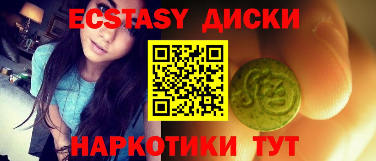 Ecstasy  Экстази XTC  Вход с VPN  Аксай 