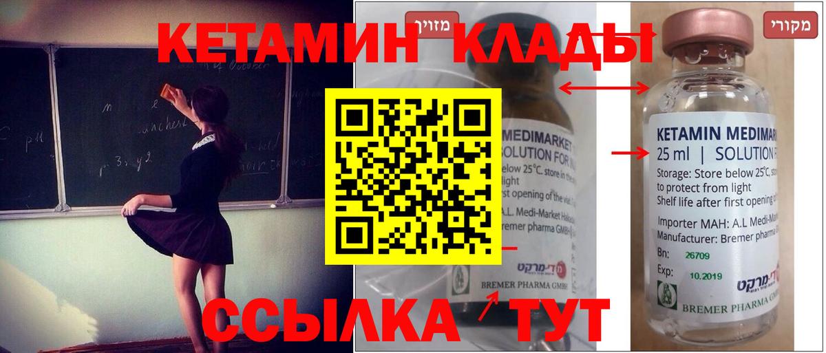 Аксай  КЕТАМИН ketamine  Вход с VPN  Кетамин VHQ 