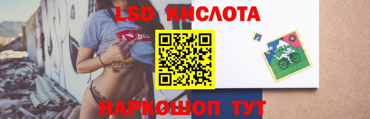 LSD-25 экстази ecstasy  ЛСД экстази кислота  Аксай  Вход с VPN 