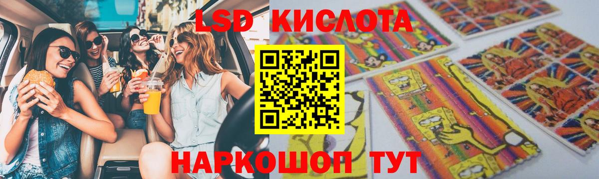Лсд 25 экстази кислота Аксай