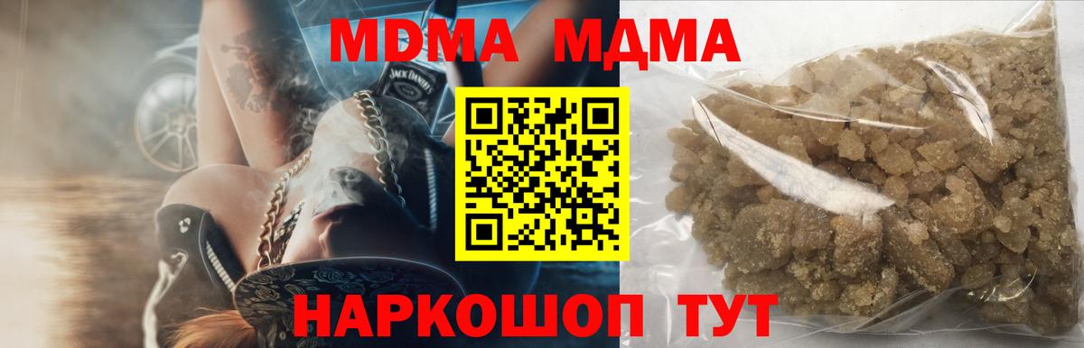 Аксай  МДМА crystal  МДМА Molly  Вход с VPN 