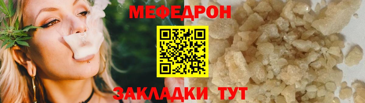 МЯУ-МЯУ VHQ  Мефедрон 4 MMC  Мефедрон  МЕФ  Аксай  Вход с VPN 