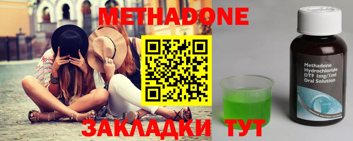 Аксай  Метадон мёд  Метадон VHQ  Вход с VPN 