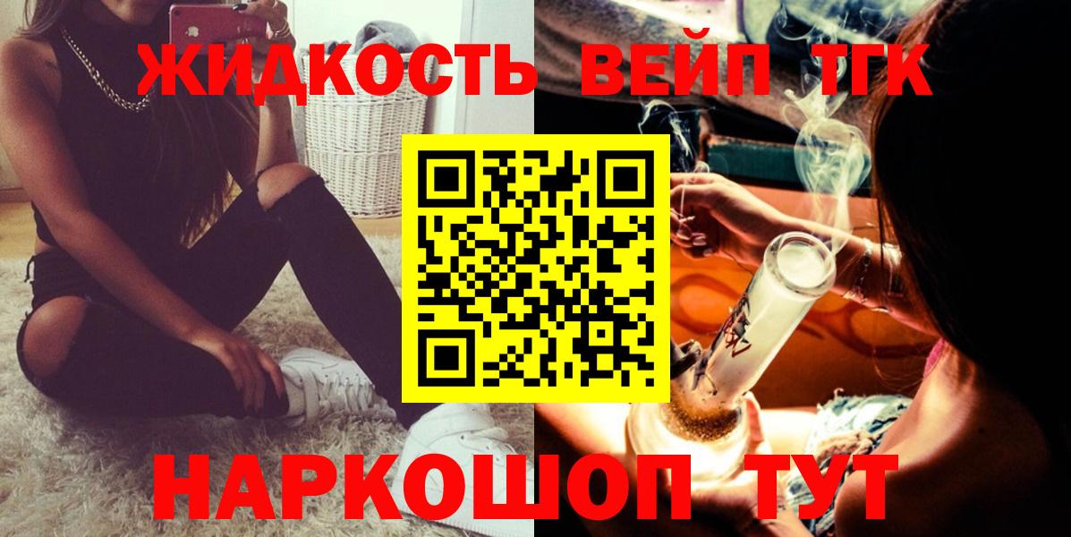Дистиллят ТГК вейп Аксай