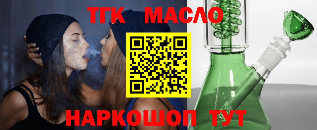 ТГК THC oil  Вход с VPN  Аксай  продажа наркотиков  Дистиллят ТГК вейп 