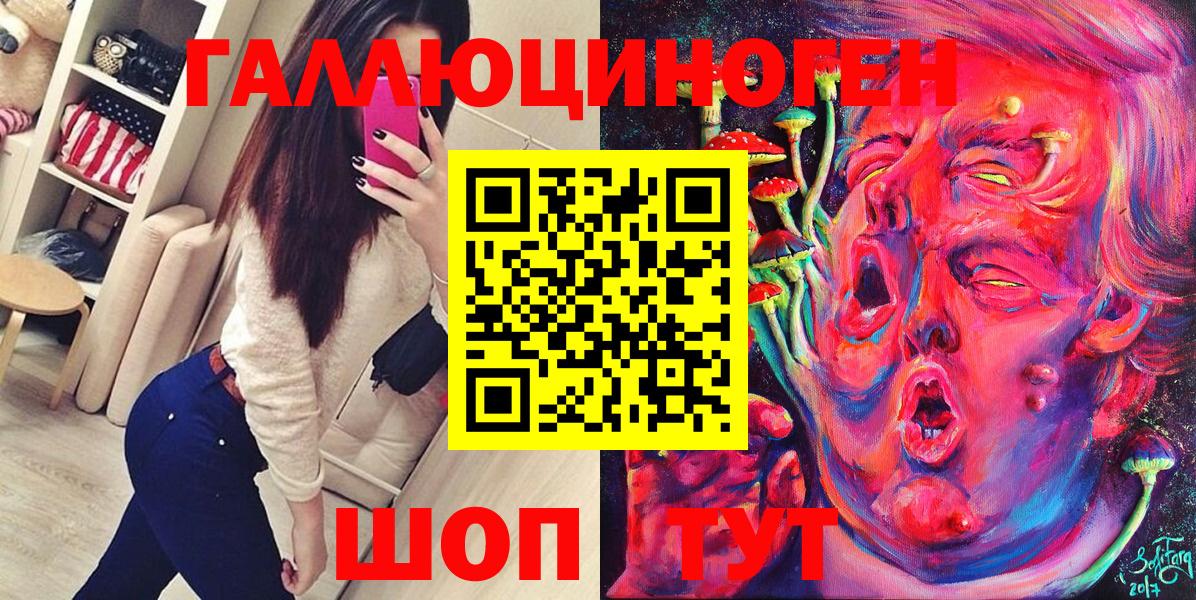 Псилоцибиновые грибы мухоморы Аксай